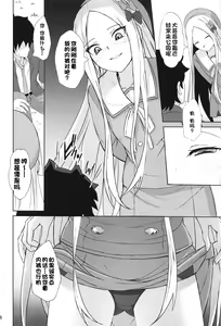 Page 17 of Tokimeki Chaldea Gakuen Alternative - preview thumbnail