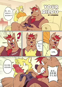 Your Dildo - hentai manga cover image