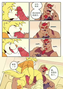 Page 2 of Your Dildo - preview thumbnail