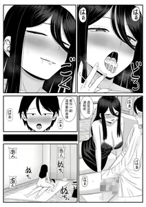 Page 26 of Suki na Oba-san ni Kokuhaku shitara Sex dekita - preview thumbnail
