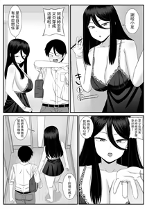 Page 4 of Suki na Oba-san ni Kokuhaku shitara Sex dekita - preview thumbnail