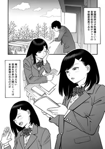 Page 3 of Sarani Yawaraka na Miyazono - preview thumbnail