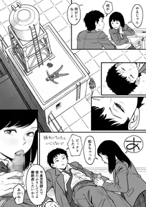 Page 47 of Sarani Yawaraka na Miyazono - preview thumbnail