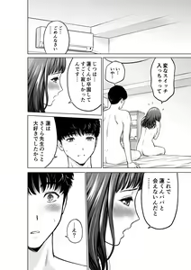 Page 31 of Musuko no Sensei wa Kyonyuu Bijo - preview thumbnail