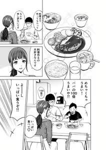Page 6 of Musuko no Sensei wa Kyonyuu Bijo - preview thumbnail
