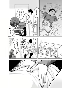 Page 7 of Musuko no Sensei wa Kyonyuu Bijo - preview thumbnail
