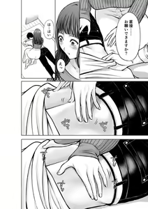 Page 9 of Musuko no Sensei wa Kyonyuu Bijo - preview thumbnail