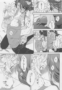 Page 12 of Limited 24 hours - preview thumbnail