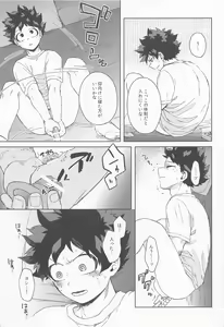 Page 16 of Datte Boku wa Hajimete dakara - preview thumbnail