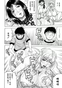 Page 106 of Hamegaki x Yaritsuma - preview thumbnail
