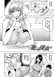 Page 115 of Hamegaki x Yaritsuma - preview thumbnail