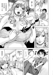 Page 116 of Hamegaki x Yaritsuma - preview thumbnail