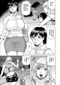 Page 151 of Hamegaki x Yaritsuma - preview thumbnail