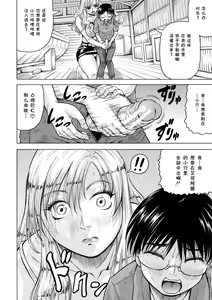 Page 164 of Hamegaki x Yaritsuma - preview thumbnail