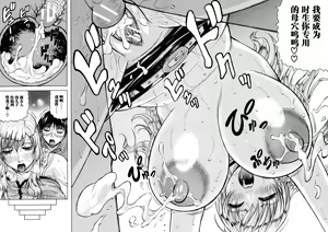 Page 176 of Hamegaki x Yaritsuma - preview thumbnail