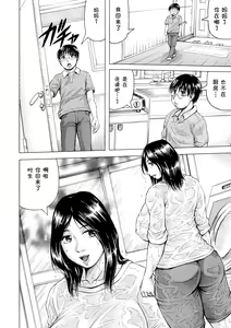 Page 44 of Hamegaki x Yaritsuma - preview thumbnail