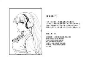 Page 23 of Senjou ni Chiru - preview thumbnail