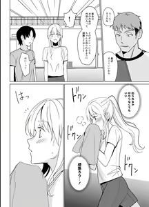 Page 45 of SANA 1 Hashu - preview thumbnail
