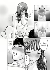 Page 21 of Musuko no Sensei wa Kyonyuu Bijo | 아들의 선생님은 거유미녀♡ - preview thumbnail