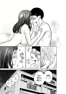 Page 34 of Musuko no Sensei wa Kyonyuu Bijo | 아들의 선생님은 거유미녀♡ - preview thumbnail