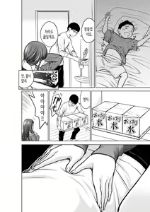 Page 7 of Musuko no Sensei wa Kyonyuu Bijo | 아들의 선생님은 거유미녀♡ - preview thumbnail