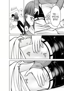 Page 9 of Musuko no Sensei wa Kyonyuu Bijo | 아들의 선생님은 거유미녀♡ - preview thumbnail