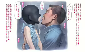 Page 3 of Kiss-Off Kai Suru Dare Ka ♥ - preview thumbnail