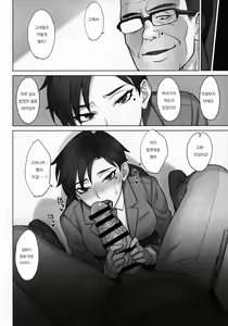 Page 23 of Gakuenchou Tsukasa vs Dekachin Oji-San | 학원장 츠카사 vs 왕자지 아저씨 - preview thumbnail