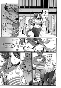 Page 14 of Lizbeth-san wa Cherry-kun ni Muchuu - preview thumbnail