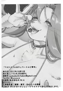 Page 31 of Lizbeth-san wa Cherry-kun ni Muchuu - preview thumbnail