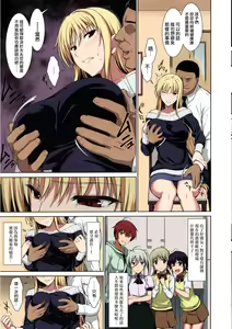 Page 5 of Mesu Kagura -Fate Hen 1- (decensored) - preview thumbnail