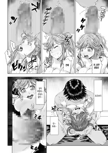 Page 103 of Daigaku Shingaku de Issho ni Joukyou Shita Kanojo ga Circle no Senpai ni Netorare Ochiru made -Rape Shojo Soushitsu Hen- | 대학 진학으로 함께 상경한 여친이 동아리 선배에게 네토라레 당할 때 까지 - preview thumbnail