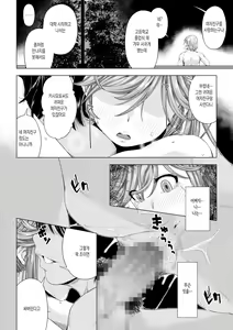Page 107 of Daigaku Shingaku de Issho ni Joukyou Shita Kanojo ga Circle no Senpai ni Netorare Ochiru made -Rape Shojo Soushitsu Hen- | 대학 진학으로 함께 상경한 여친이 동아리 선배에게 네토라레 당할 때 까지 - preview thumbnail