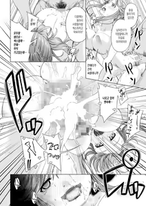 Page 115 of Daigaku Shingaku de Issho ni Joukyou Shita Kanojo ga Circle no Senpai ni Netorare Ochiru made -Rape Shojo Soushitsu Hen- | 대학 진학으로 함께 상경한 여친이 동아리 선배에게 네토라레 당할 때 까지 - preview thumbnail