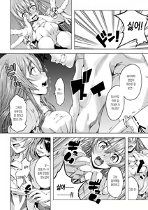 Page 17 of Daigaku Shingaku de Issho ni Joukyou Shita Kanojo ga Circle no Senpai ni Netorare Ochiru made -Rape Shojo Soushitsu Hen- | 대학 진학으로 함께 상경한 여친이 동아리 선배에게 네토라레 당할 때 까지 - preview thumbnail