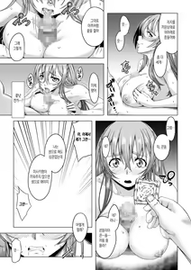 Page 34 of Daigaku Shingaku de Issho ni Joukyou Shita Kanojo ga Circle no Senpai ni Netorare Ochiru made -Rape Shojo Soushitsu Hen- | 대학 진학으로 함께 상경한 여친이 동아리 선배에게 네토라레 당할 때 까지 - preview thumbnail