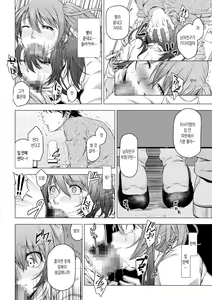 Page 44 of Daigaku Shingaku de Issho ni Joukyou Shita Kanojo ga Circle no Senpai ni Netorare Ochiru made -Rape Shojo Soushitsu Hen- | 대학 진학으로 함께 상경한 여친이 동아리 선배에게 네토라레 당할 때 까지 - preview thumbnail