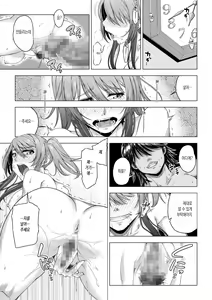 Page 53 of Daigaku Shingaku de Issho ni Joukyou Shita Kanojo ga Circle no Senpai ni Netorare Ochiru made -Rape Shojo Soushitsu Hen- | 대학 진학으로 함께 상경한 여친이 동아리 선배에게 네토라레 당할 때 까지 - preview thumbnail