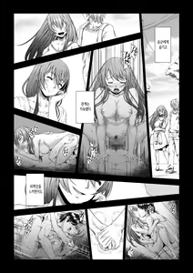 Page 59 of Daigaku Shingaku de Issho ni Joukyou Shita Kanojo ga Circle no Senpai ni Netorare Ochiru made -Rape Shojo Soushitsu Hen- | 대학 진학으로 함께 상경한 여친이 동아리 선배에게 네토라레 당할 때 까지 - preview thumbnail