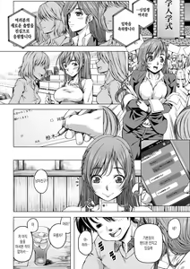 Page 7 of Daigaku Shingaku de Issho ni Joukyou Shita Kanojo ga Circle no Senpai ni Netorare Ochiru made -Rape Shojo Soushitsu Hen- | 대학 진학으로 함께 상경한 여친이 동아리 선배에게 네토라레 당할 때 까지 - preview thumbnail