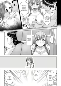 Page 74 of Daigaku Shingaku de Issho ni Joukyou Shita Kanojo ga Circle no Senpai ni Netorare Ochiru made -Rape Shojo Soushitsu Hen- | 대학 진학으로 함께 상경한 여친이 동아리 선배에게 네토라레 당할 때 까지 - preview thumbnail