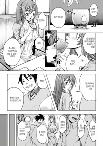 Page 8 of Daigaku Shingaku de Issho ni Joukyou Shita Kanojo ga Circle no Senpai ni Netorare Ochiru made -Rape Shojo Soushitsu Hen- | 대학 진학으로 함께 상경한 여친이 동아리 선배에게 네토라레 당할 때 까지 - preview thumbnail