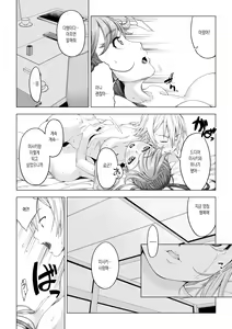 Page 91 of Daigaku Shingaku de Issho ni Joukyou Shita Kanojo ga Circle no Senpai ni Netorare Ochiru made -Rape Shojo Soushitsu Hen- | 대학 진학으로 함께 상경한 여친이 동아리 선배에게 네토라레 당할 때 까지 - preview thumbnail