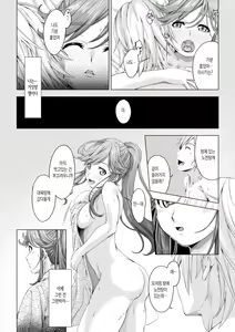 Page 94 of Daigaku Shingaku de Issho ni Joukyou Shita Kanojo ga Circle no Senpai ni Netorare Ochiru made -Rape Shojo Soushitsu Hen- | 대학 진학으로 함께 상경한 여친이 동아리 선배에게 네토라레 당할 때 까지 - preview thumbnail
