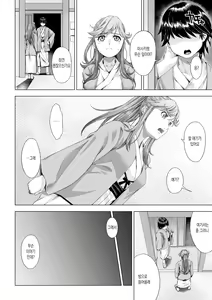 Page 95 of Daigaku Shingaku de Issho ni Joukyou Shita Kanojo ga Circle no Senpai ni Netorare Ochiru made -Rape Shojo Soushitsu Hen- | 대학 진학으로 함께 상경한 여친이 동아리 선배에게 네토라레 당할 때 까지 - preview thumbnail