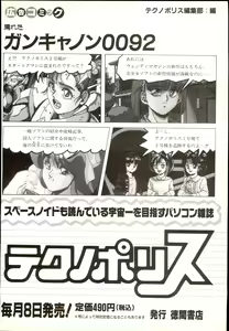 Page 105 of Wendy Magazine Bishoujo Album - preview thumbnail