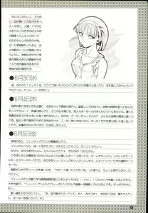 Page 117 of Wendy Magazine Bishoujo Album - preview thumbnail