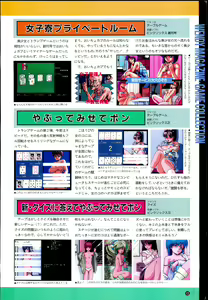 Page 13 of Wendy Magazine Bishoujo Album - preview thumbnail