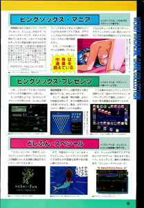 Page 23 of Wendy Magazine Bishoujo Album - preview thumbnail
