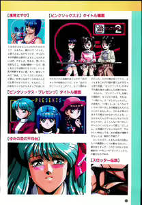 Page 69 of Wendy Magazine Bishoujo Album - preview thumbnail